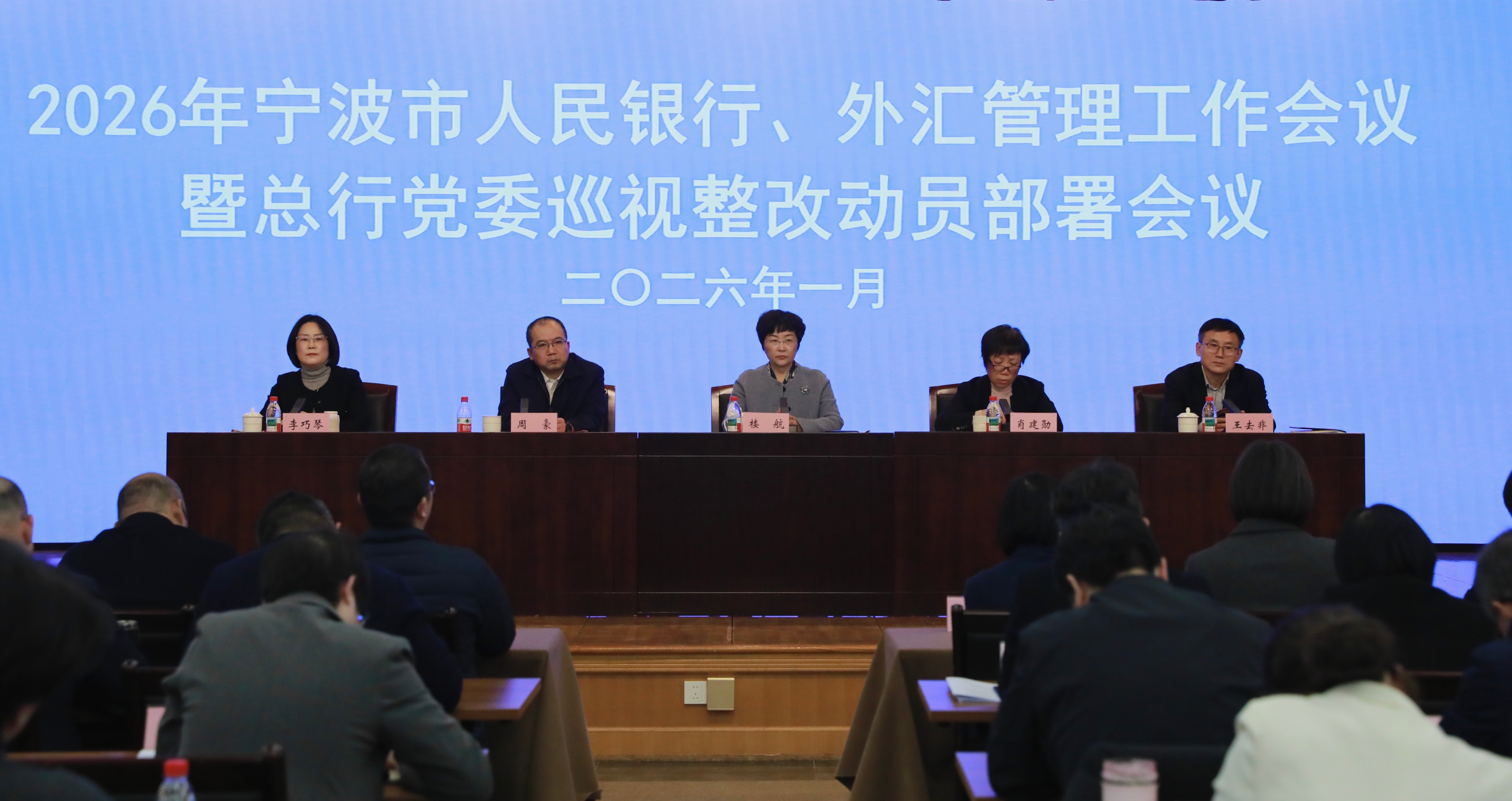 2026年宁波市人民银行、外汇管...