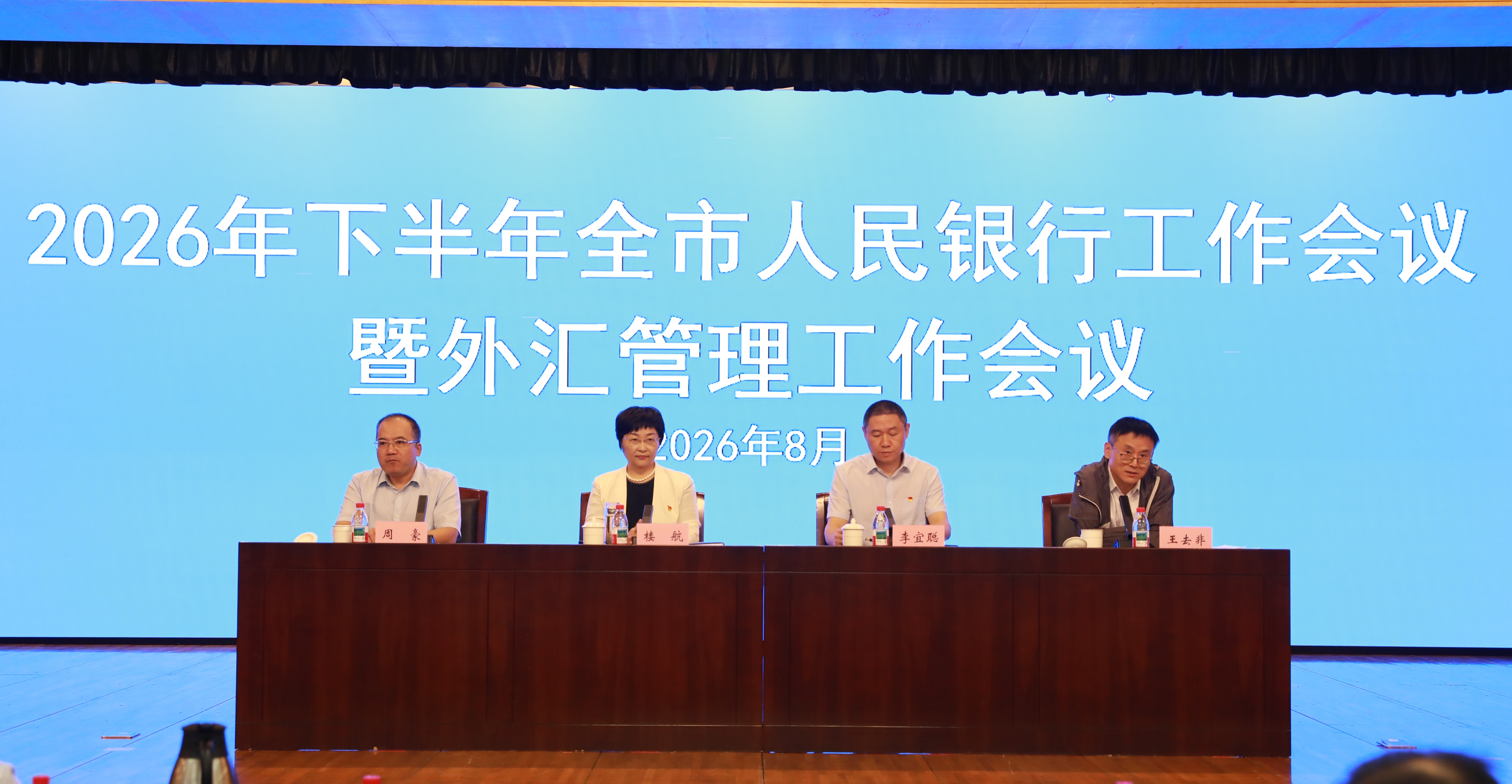 2026年下半年宁波市人民银行工...