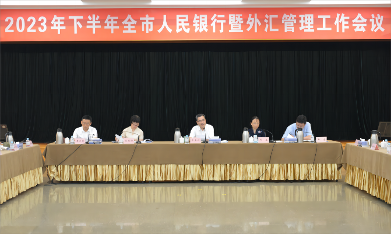 2023年下半年宁波市人民银行暨...